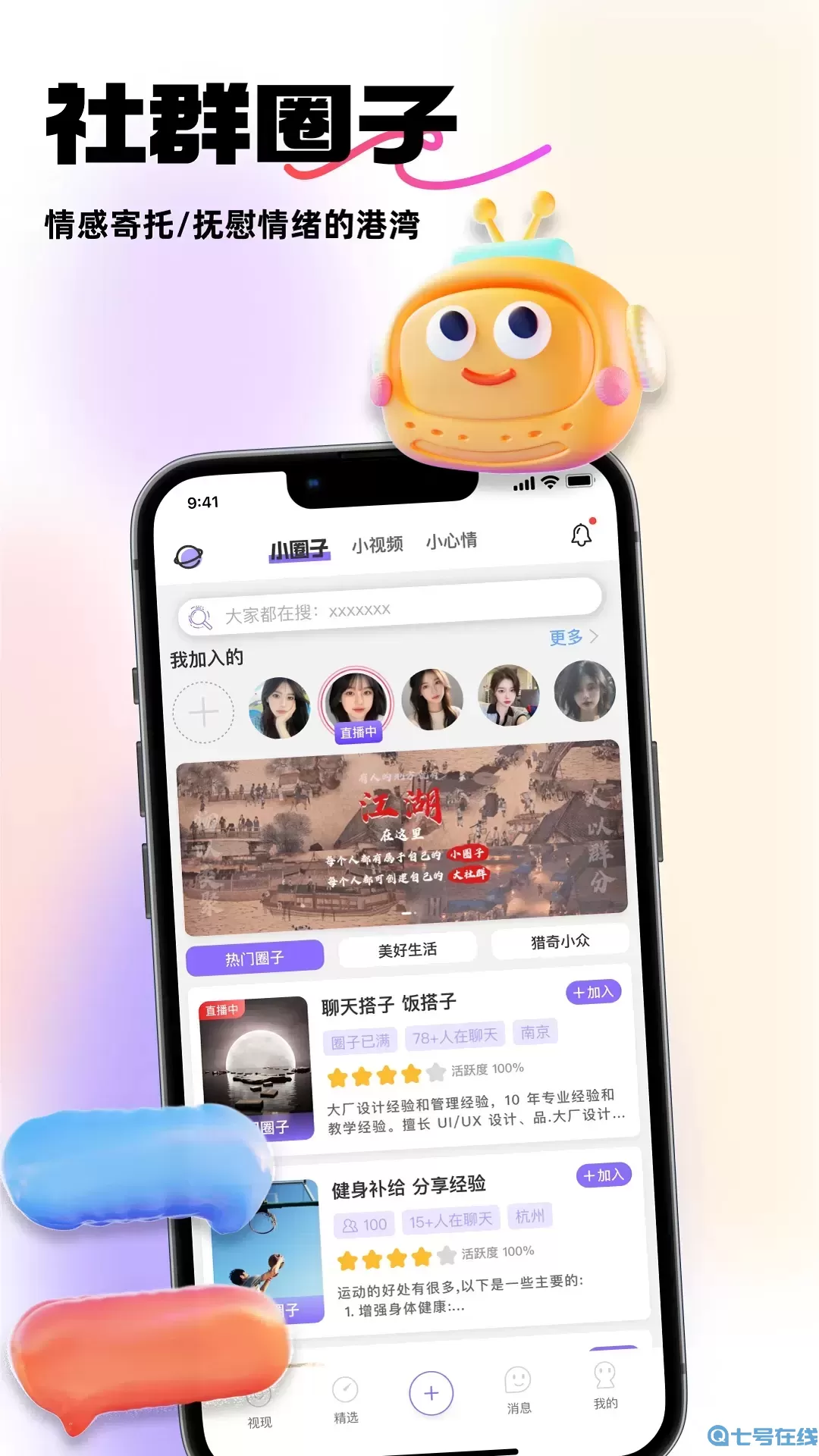 紫夫马下载安卓版