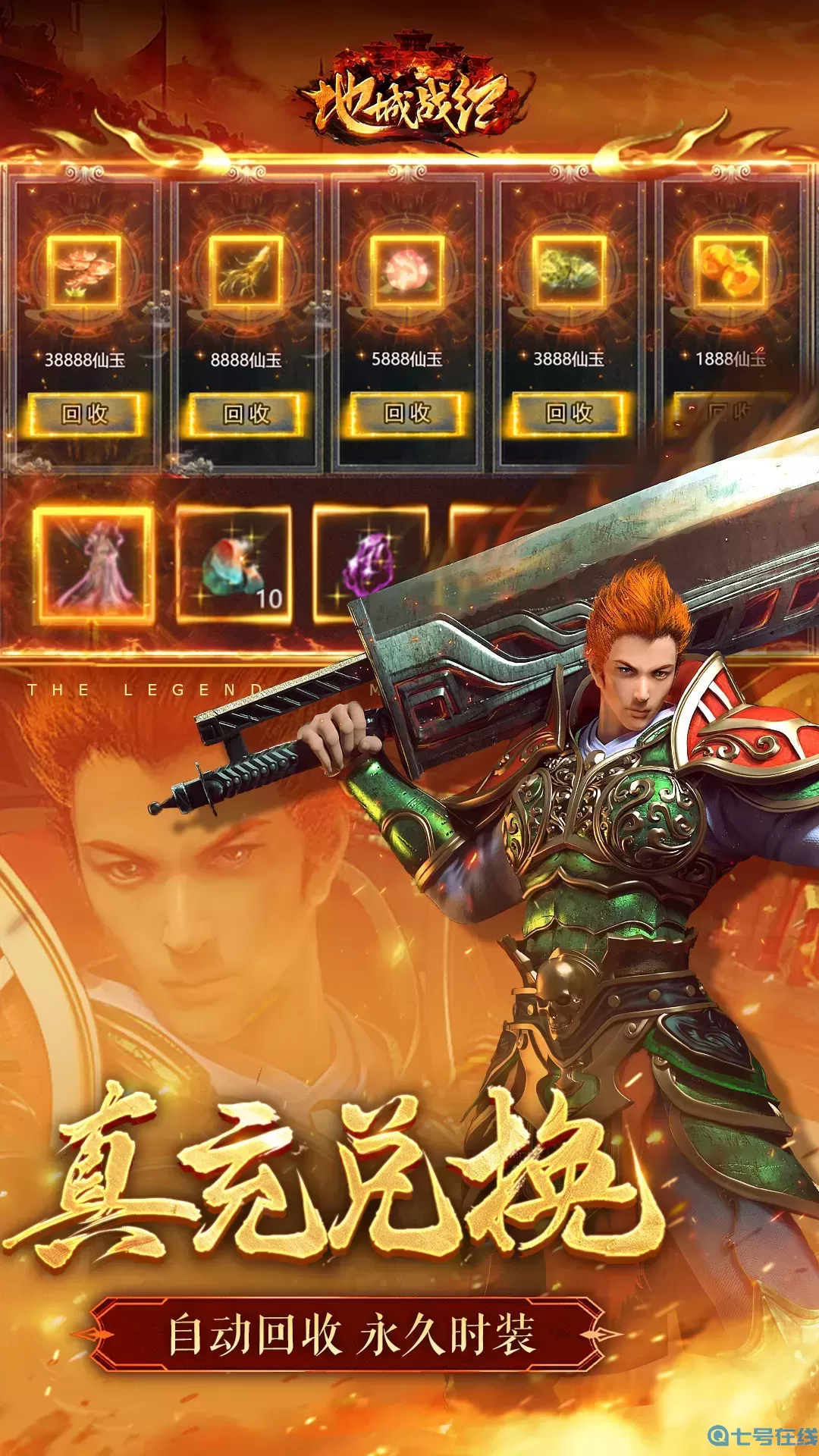 地城战纪安卓手机版