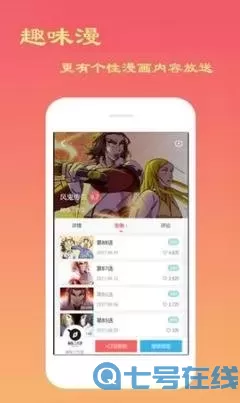 土豪漫画画免费观看下拉式7天下载最新版本