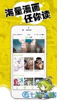 漫画WWW下载免费版