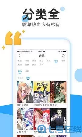 童年漫画下载安装免费