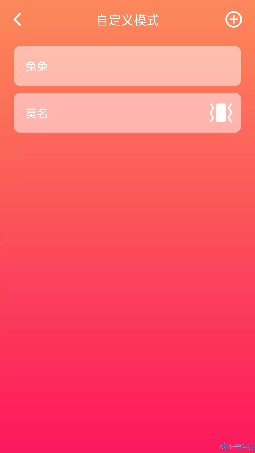 振动按摩器下载安卓