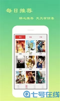 漫画樱花2024最新版