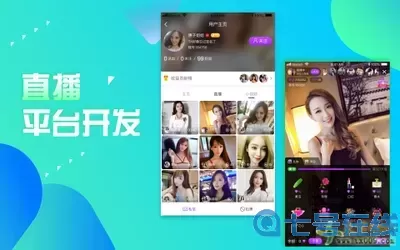 成人秀场在线直播下载app