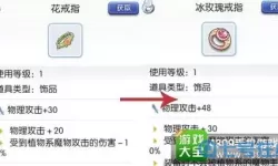 ro手游 装备升级表