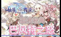 ro手游 野兽之心