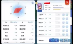 ro手游 三转猎人