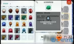 ro手游 新发型在哪