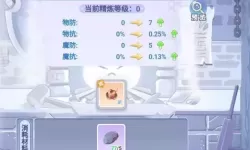 ro手游 精炼 安全