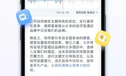ro手游 战斗状态