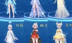 ro手游 星座头饰