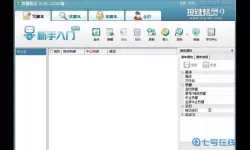ro手游按键精灵手机