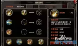 ro手游暴击刺客技能