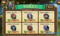 ro手游 永生之间