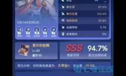 ro手游 物伤加成