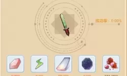 ro手游 装备精炼