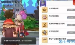 ro手游 钟楼收藏品