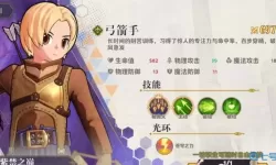 ro手游 换属性箭