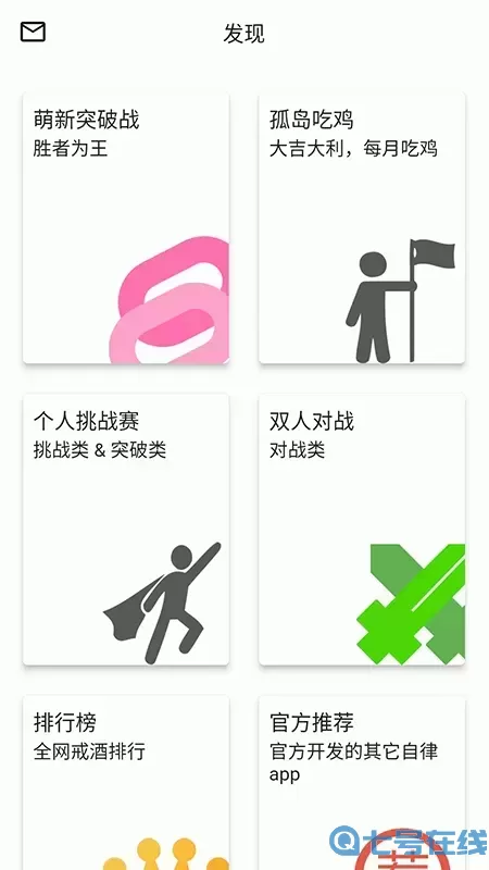 将进酒下载免费