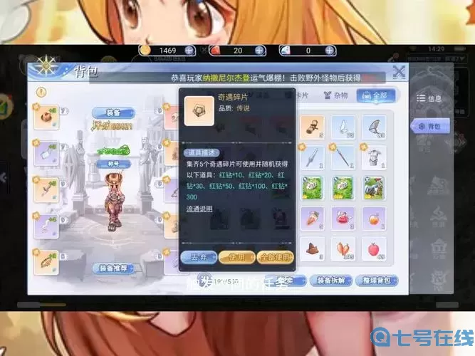 ro手游job高的怪