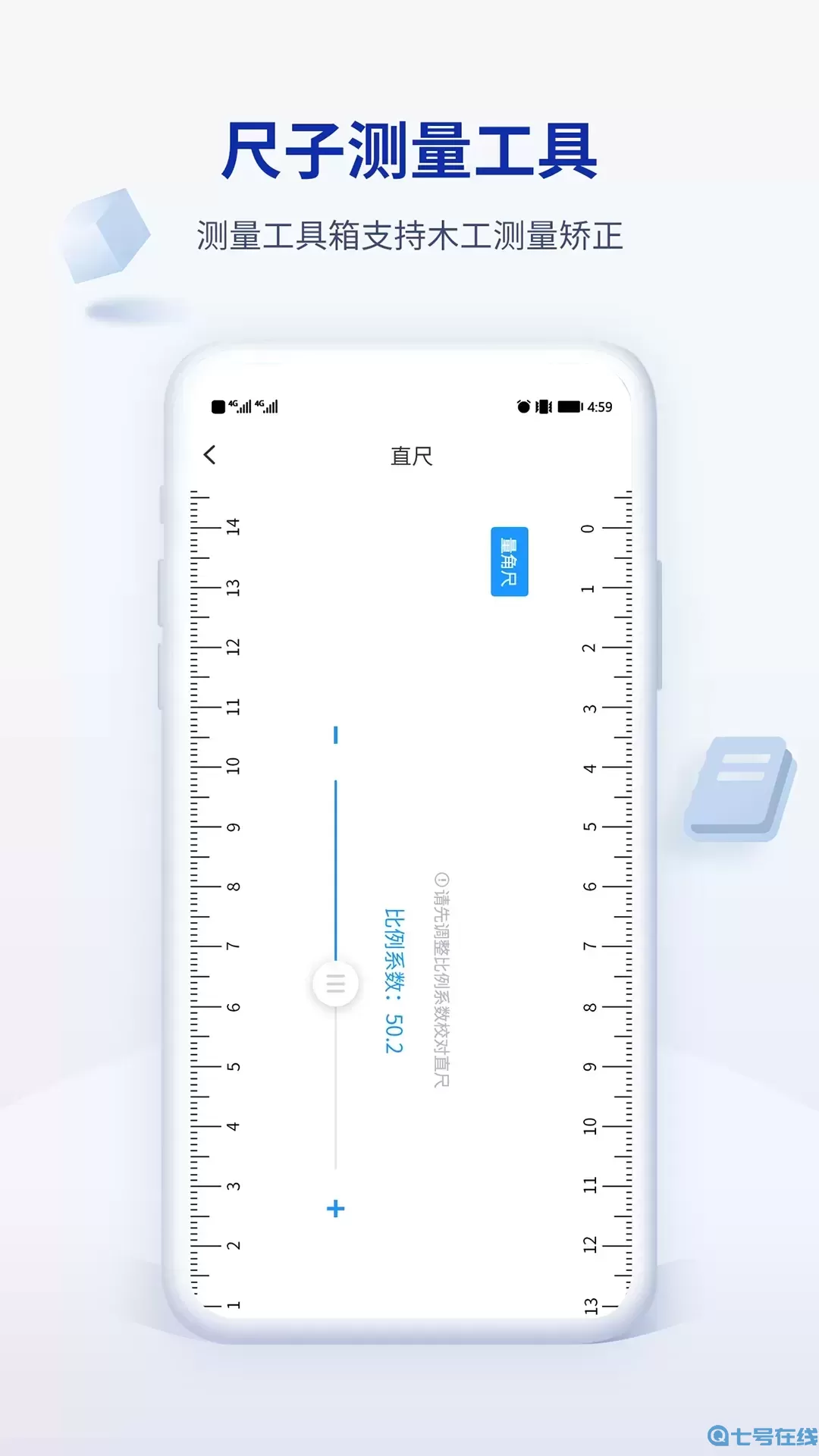 木工计算器Pro2024最新版