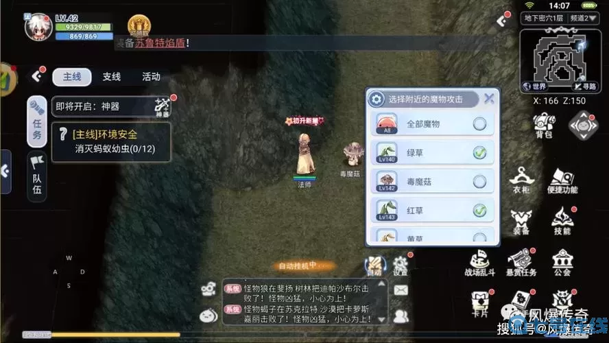 ro手游三角裤升级