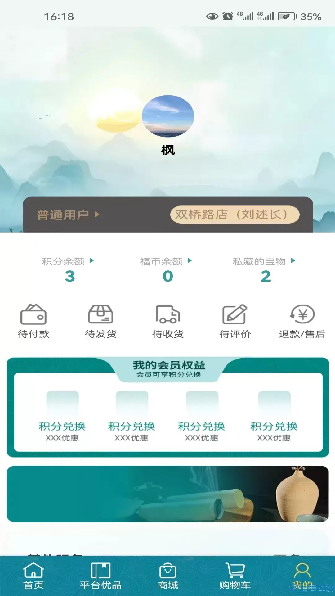 华西攀威健康导航官网版app