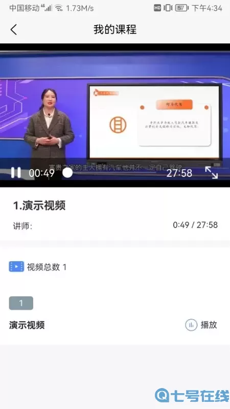 技小师app最新版