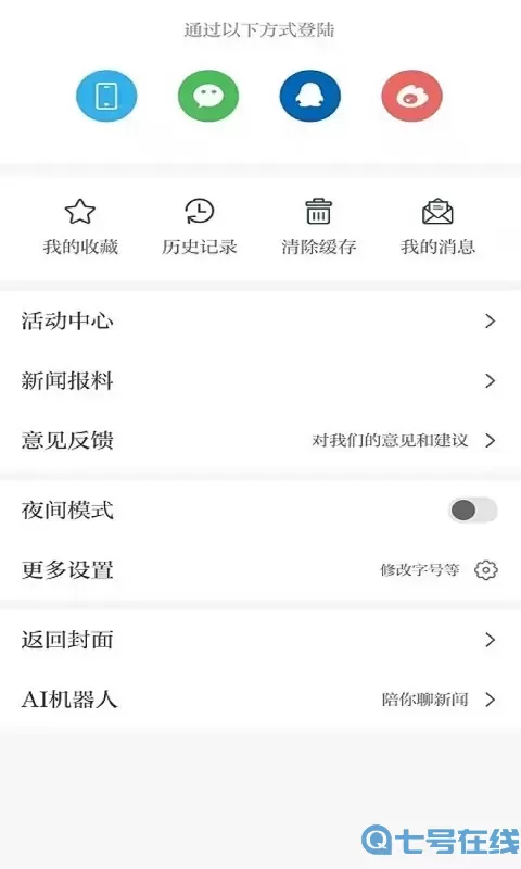 安源融媒平台下载