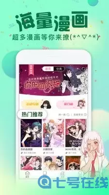 母控漫画安卓版下载