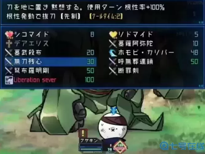 ro手游技能重置棒