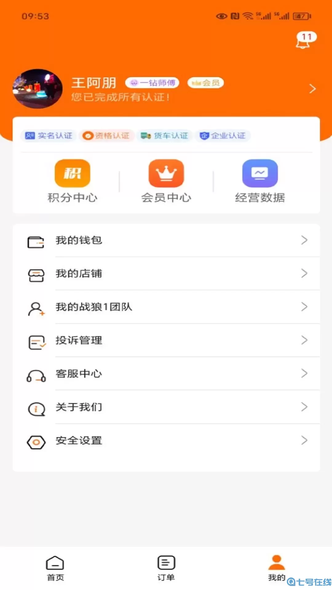 师傅星球接单软件官网版下载