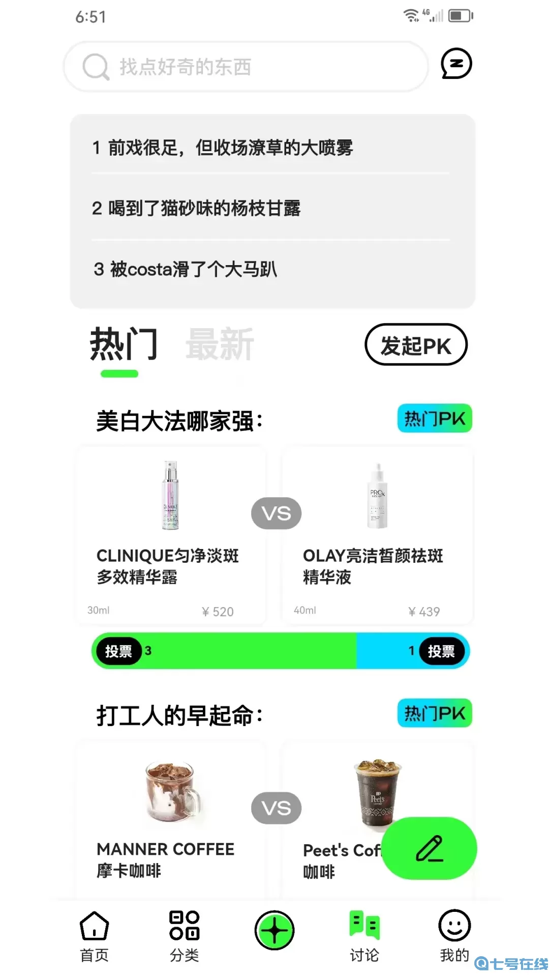 拔丝派最新版本