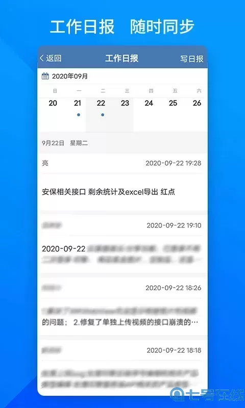 上班班app下载