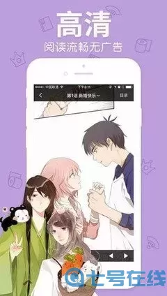 小马宝莉漫画下载正版