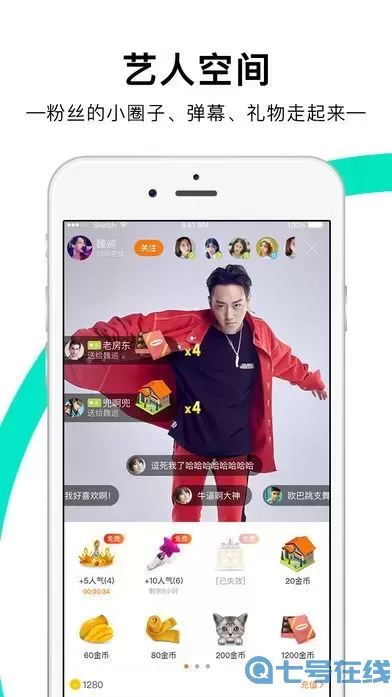 一多秀场吧安卓版