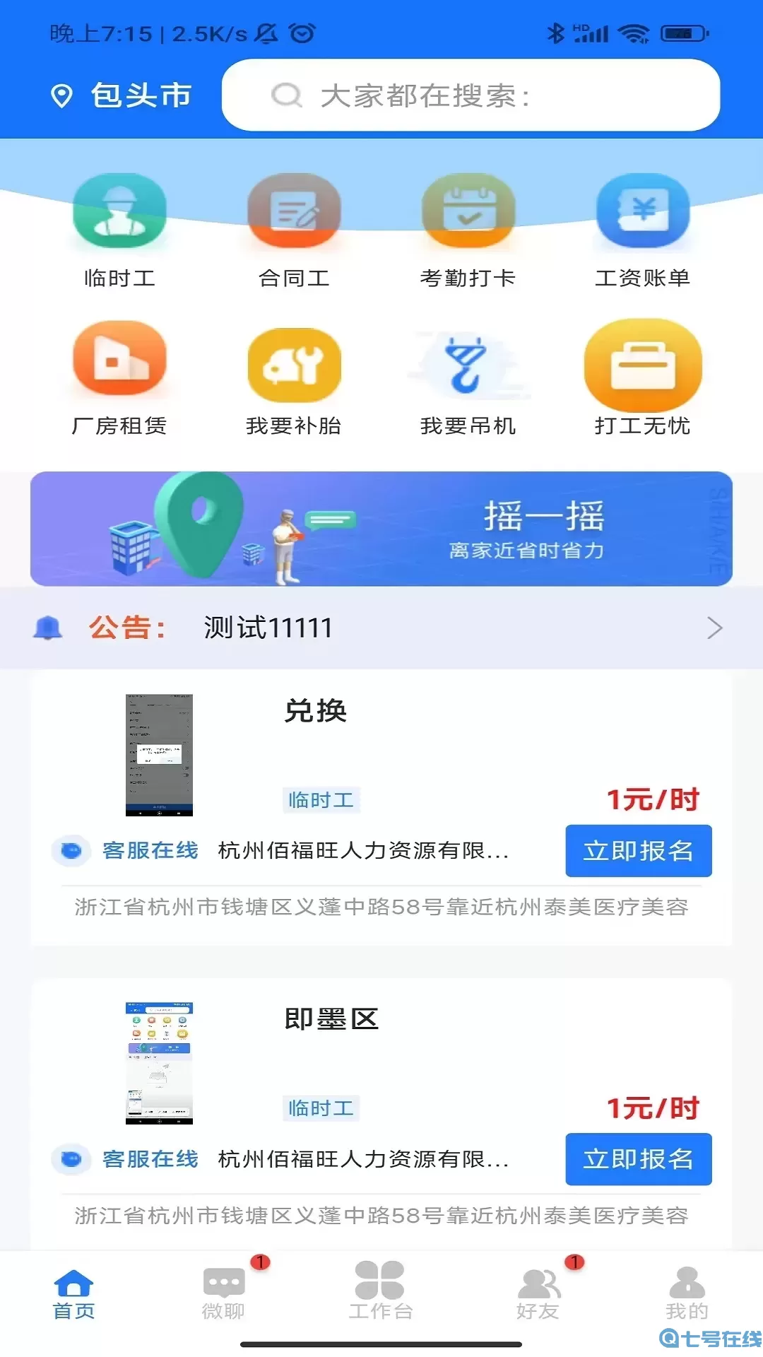 企跑者app最新版