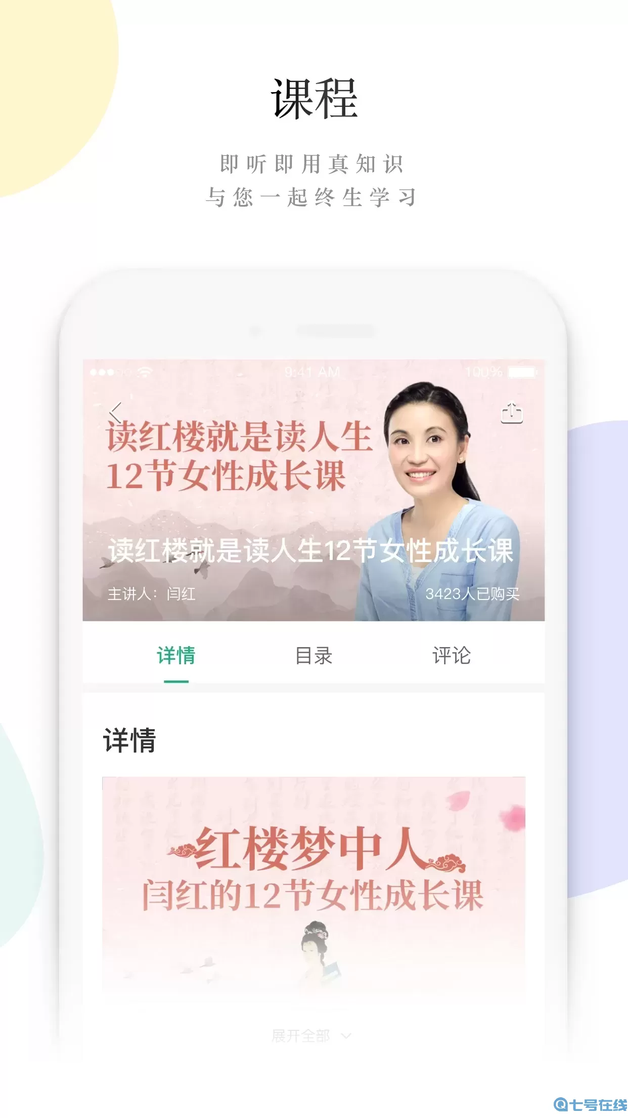 读者手机版