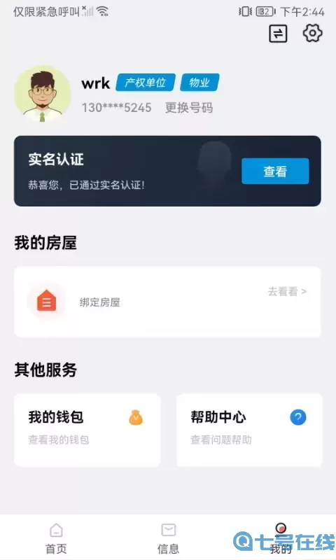 嗨小克安卓最新版