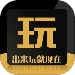 出来玩下载免费