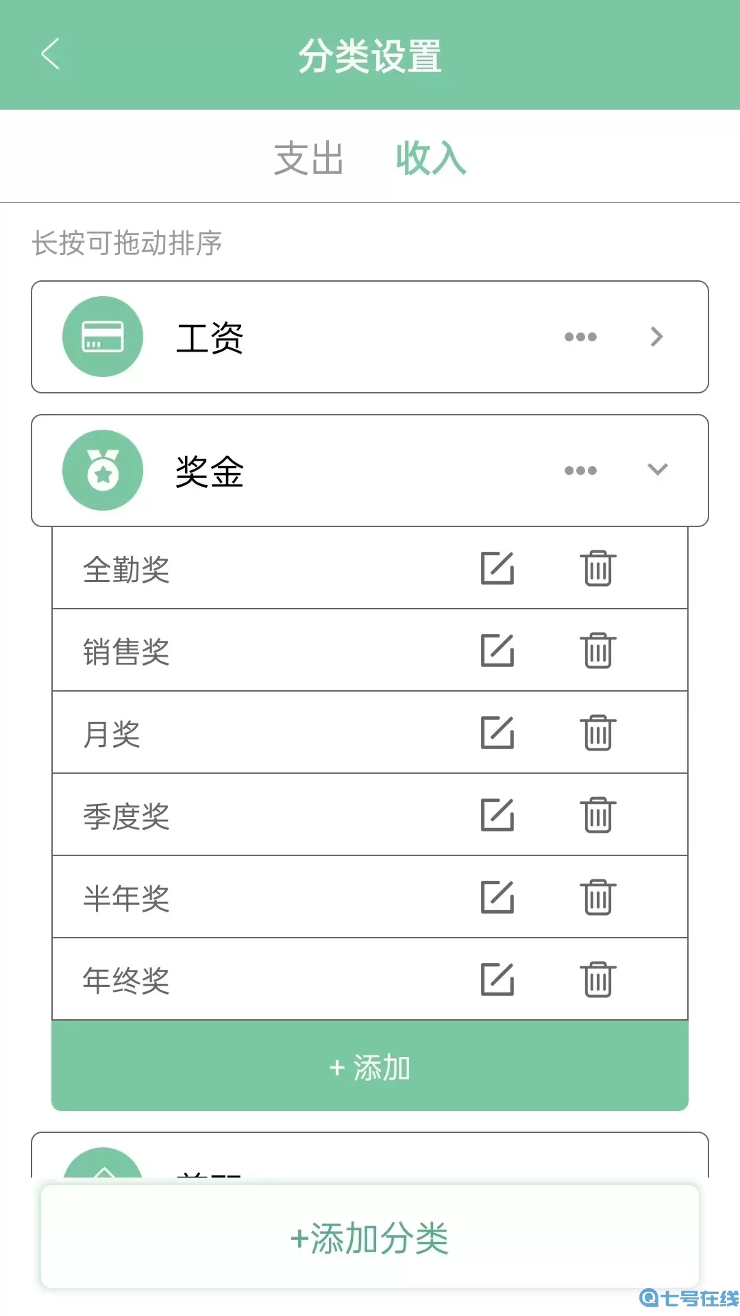 轻便记账本老版本下载