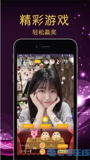 美女手机秀场直播间app下载