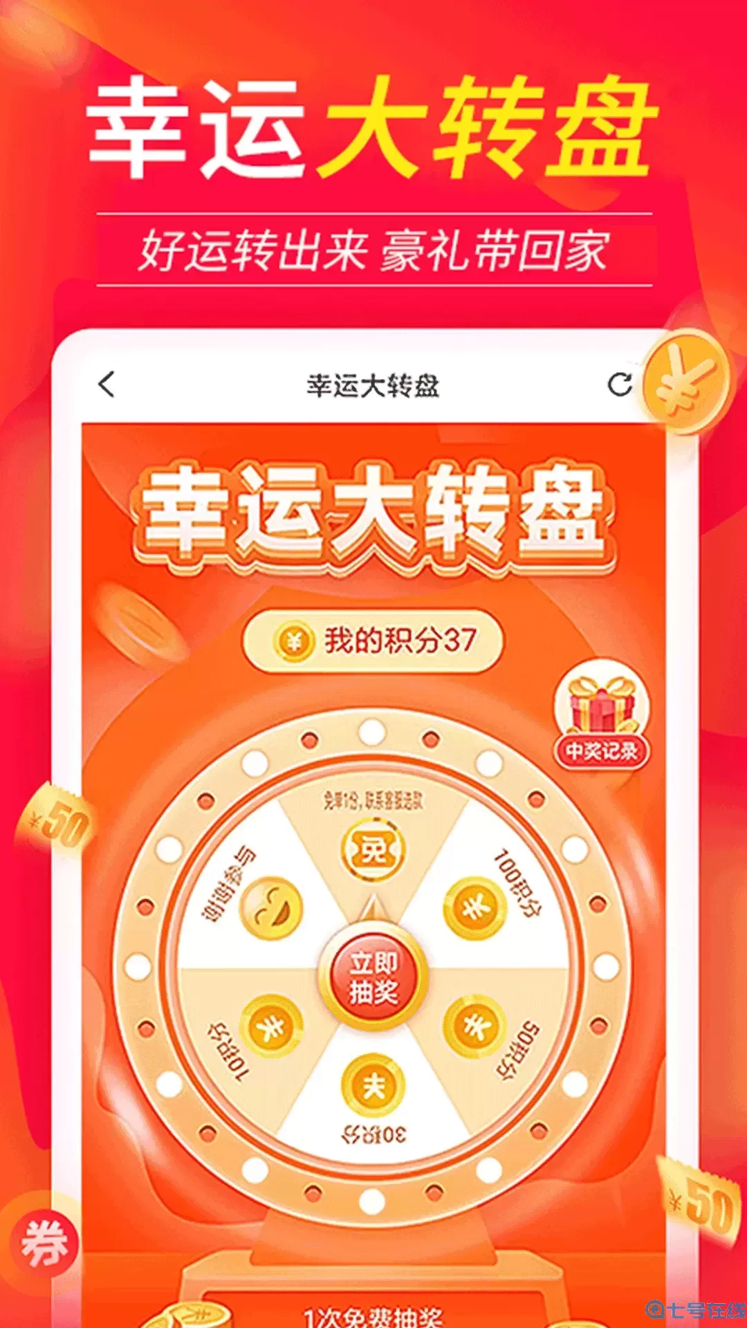 返利喵下载app