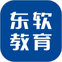 东软教育在线最新版