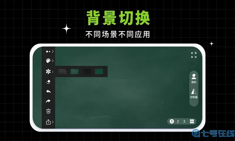 小白黑板下载新版