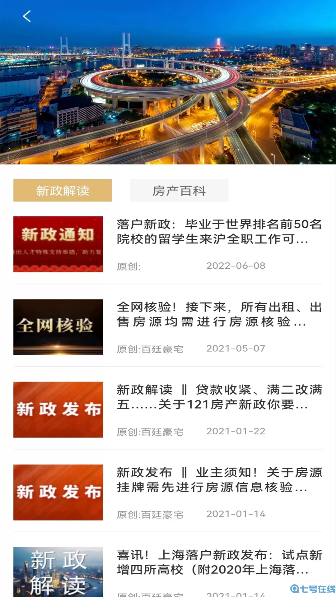 百廷豪宅软件下载