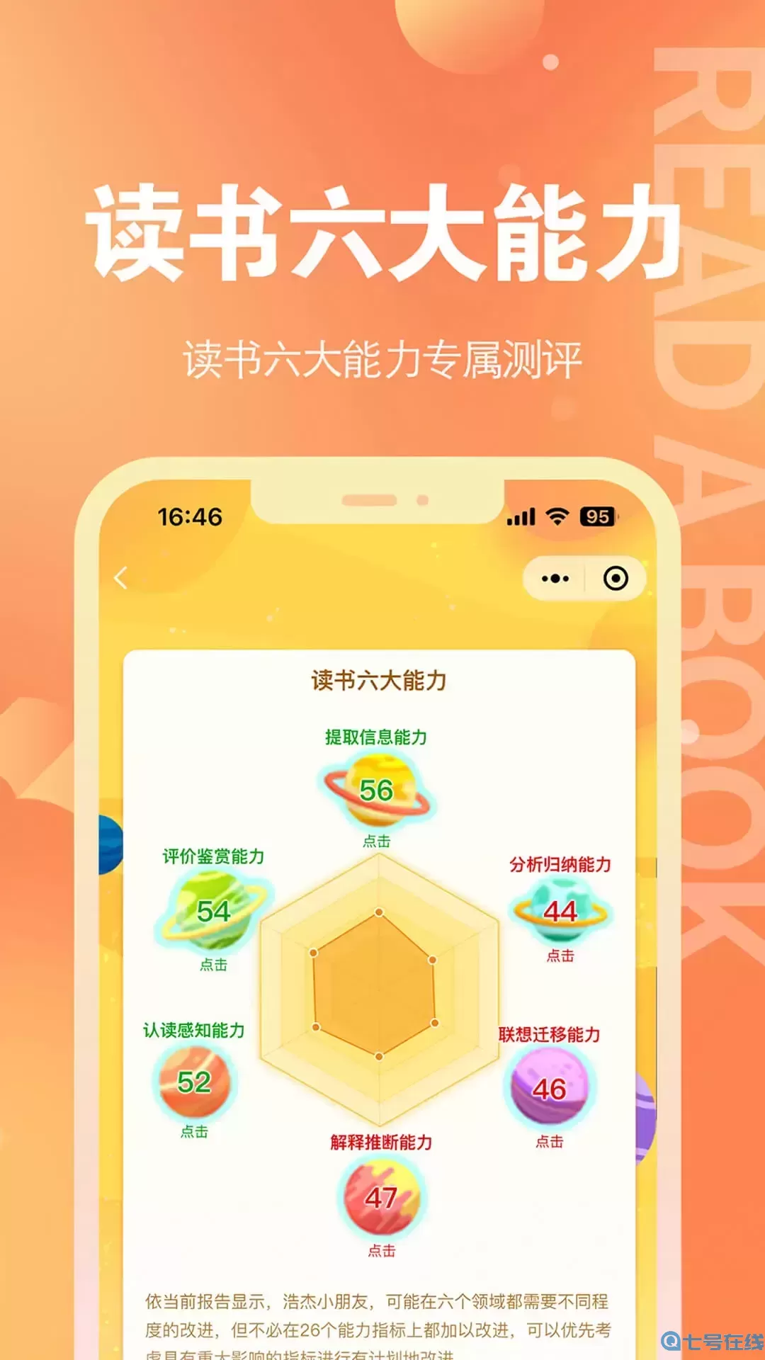 奇趣读书馆软件下载