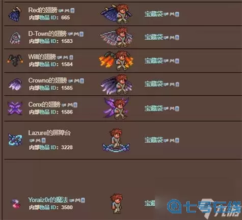 ro手游古城恶魔翅膀