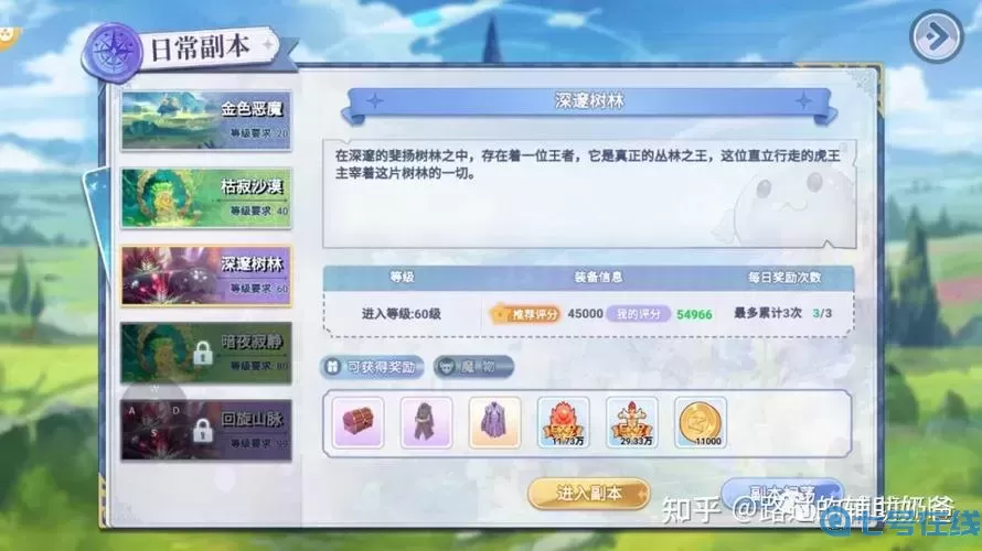 ro手游精炼在哪