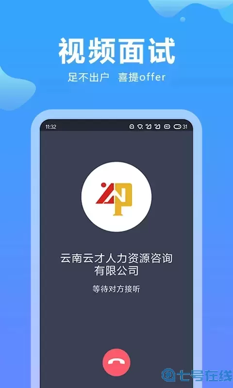 云南招聘网最新版